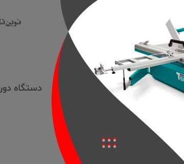 دستگاه دورکن