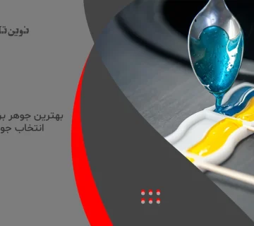بهترین جوهر برای دستگاه بنر