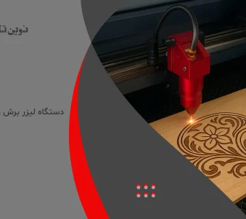 دستگاه لیزر برش و حکاکی غیر فلزات