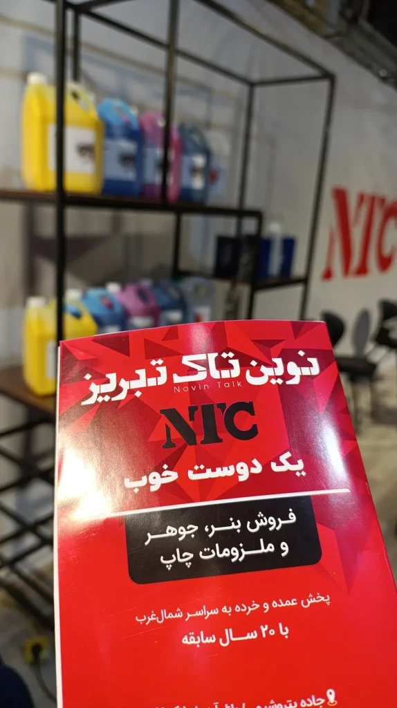 حضور تبریز نوین تاک در نمایشگاه متافو 4