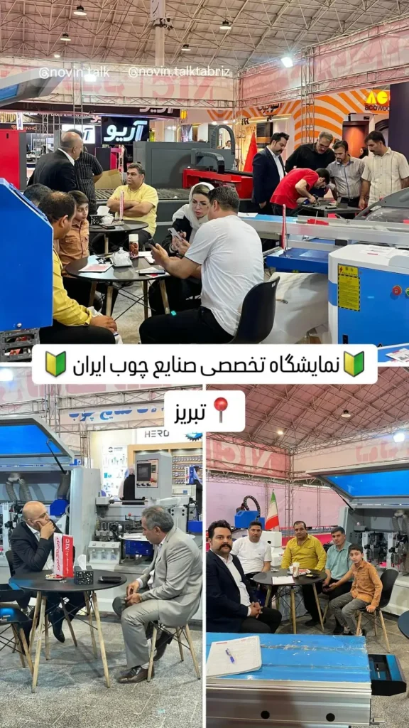 حضور تبریز نوین تاک در نمایشگاه متافو 5 1